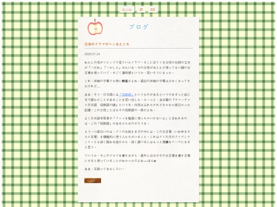 blog/20260124 screenshot