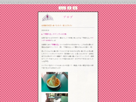 blog/taiwan-3 screenshot