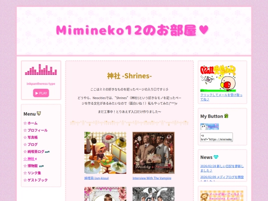 shrines screenshot