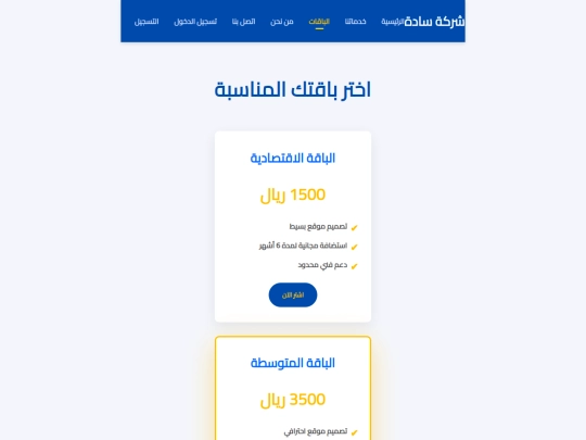 packages screenshot