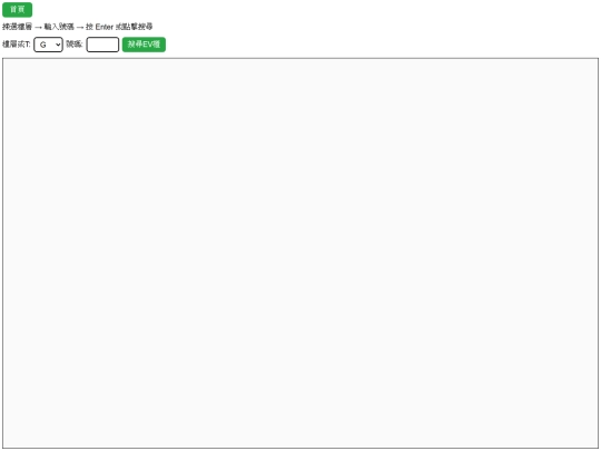 Search_EV_locations screenshot