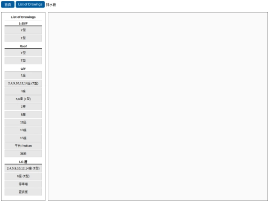 Search_dwgs_drainage screenshot