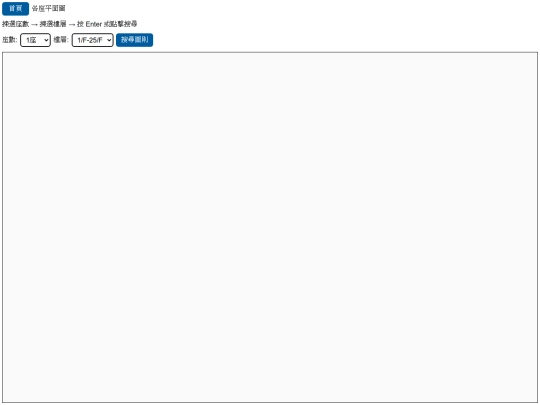 Search_dwgs_each_block_bldg_plan screenshot