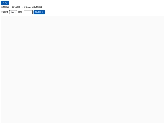 Search_parking_locations screenshot