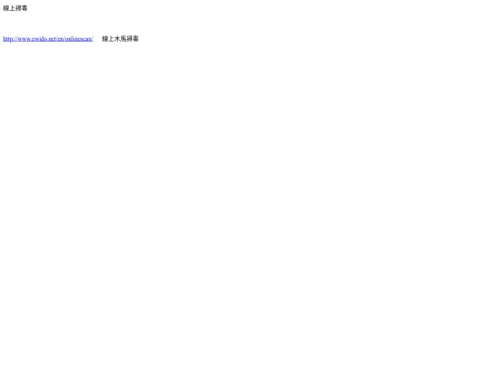wscan screenshot