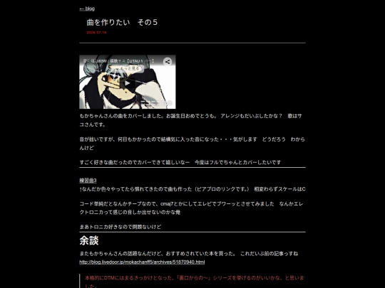 blog/2026-07-16 screenshot