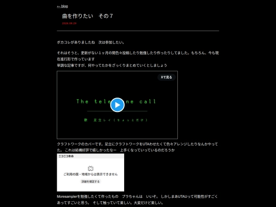 blog/2026-08-29 screenshot