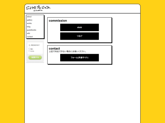 contact screenshot