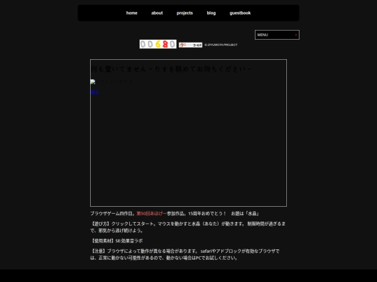 game/jakitosuisho screenshot