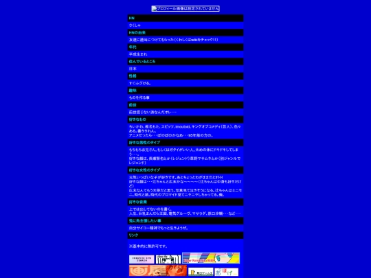 profile screenshot