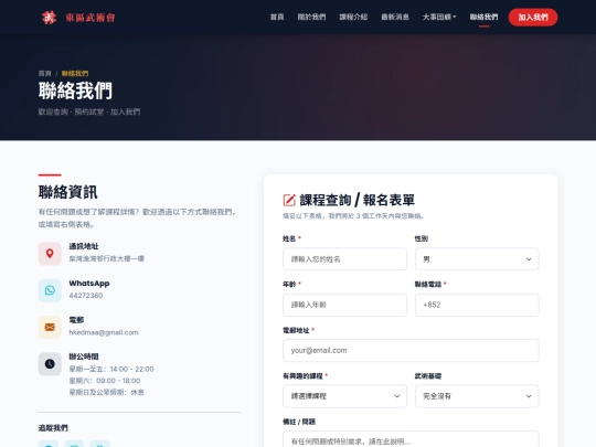 contact screenshot