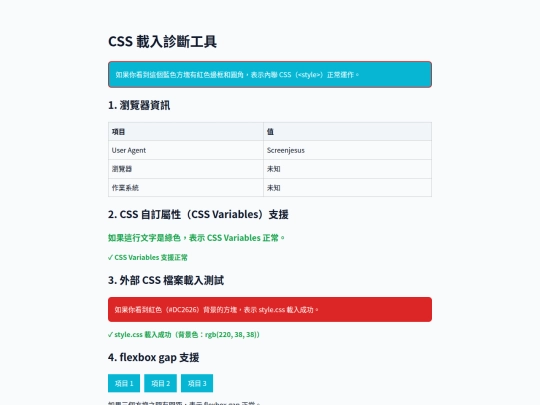 css-diagnostic screenshot