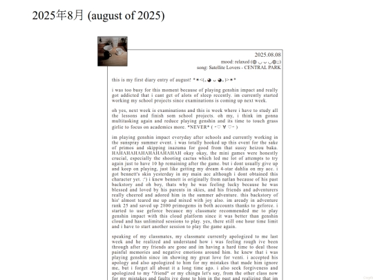 diaries/2025_08 screenshot