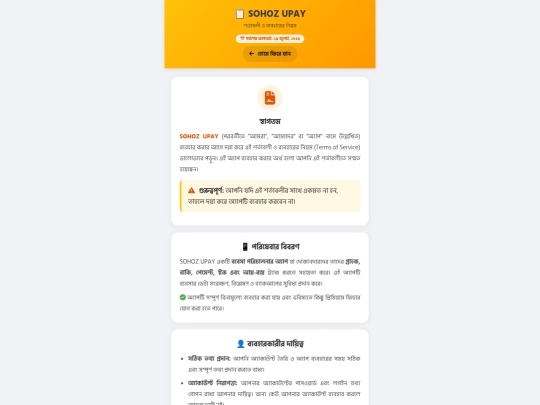 Dokan/terms screenshot