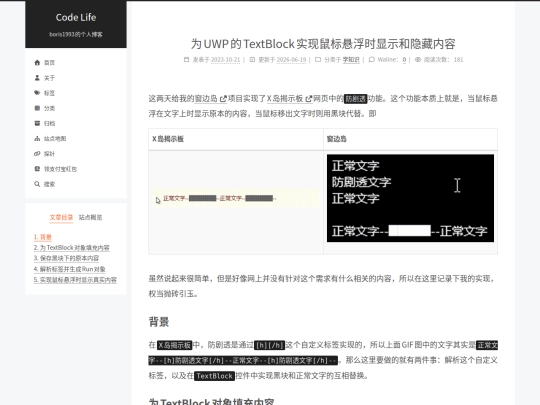 uwp-textblock-show-and-hide-content-on-hover screenshot