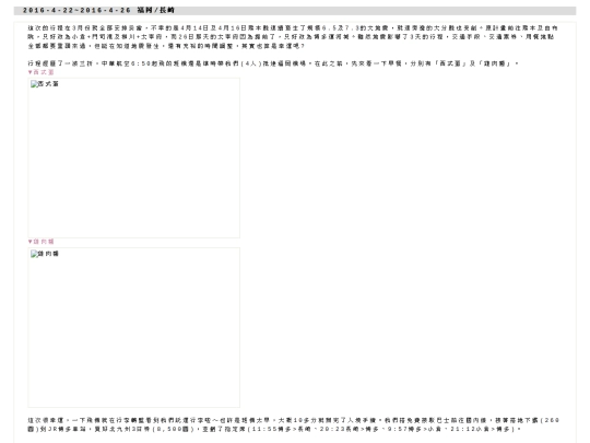 trip8 screenshot