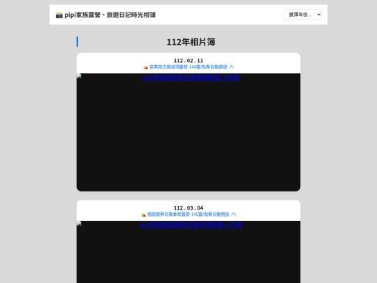 index112 screenshot