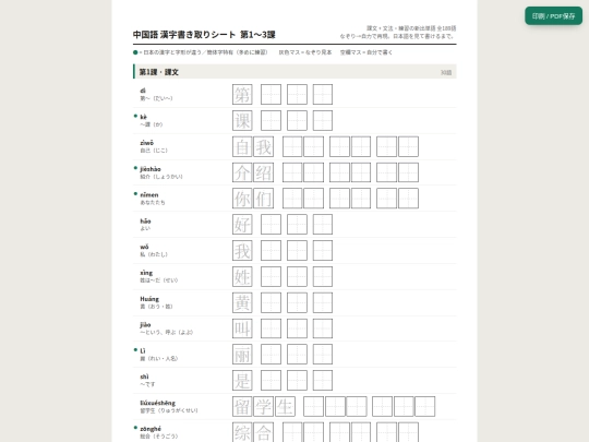 printout screenshot