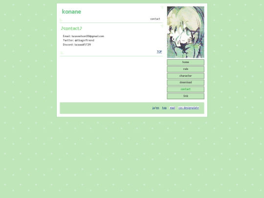 konane/en/contact screenshot