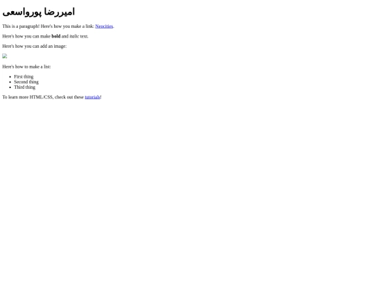 amir screenshot