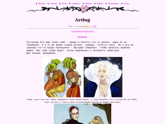 gallery/artlog screenshot