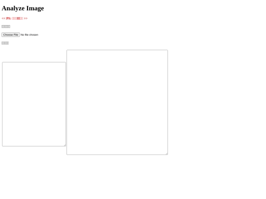 analyze screenshot