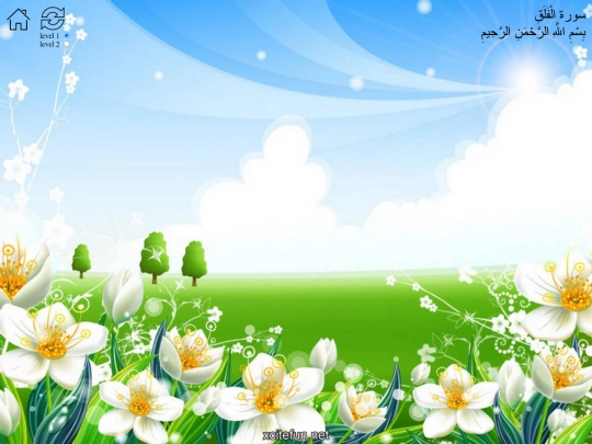 Falaq screenshot