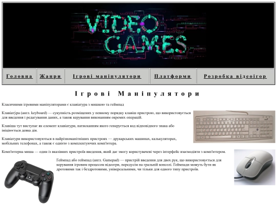 manipulator screenshot