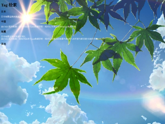 tag screenshot