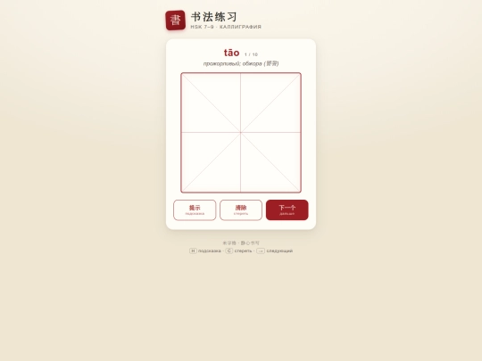 shufa-lianxi screenshot
