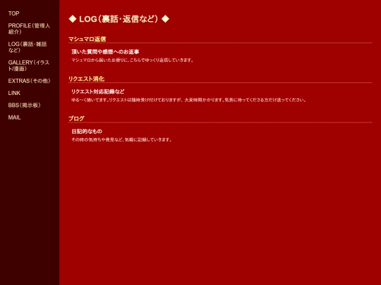 log screenshot
