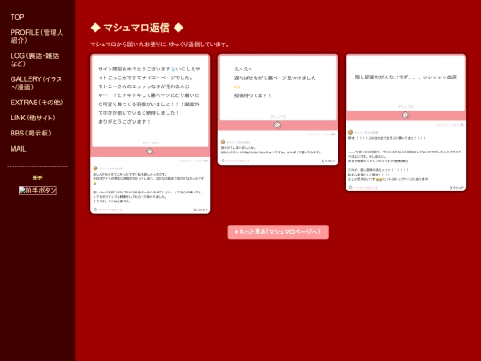 log_reply screenshot