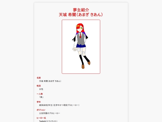profile.y screenshot