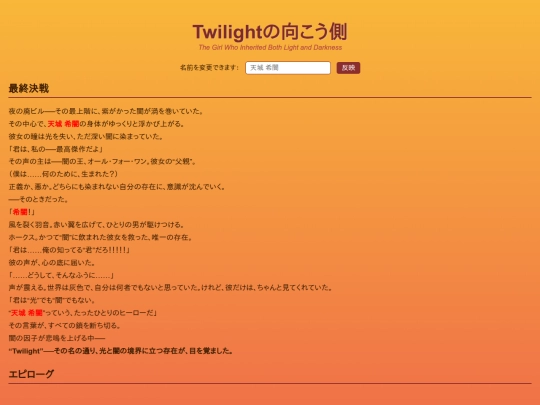 story screenshot
