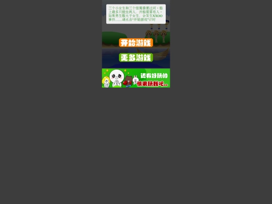 game/game/selang screenshot