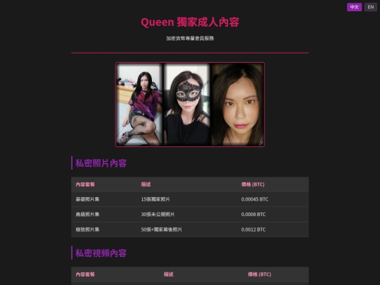 Queen/backup screenshot