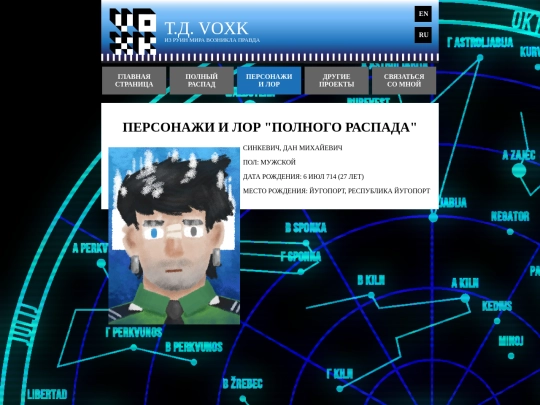 page_lore_ru screenshot