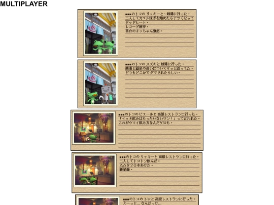 ricky/psp/entriesjp/multiplayer screenshot