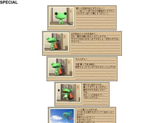 ricky/psp/entriesjp/special screenshot