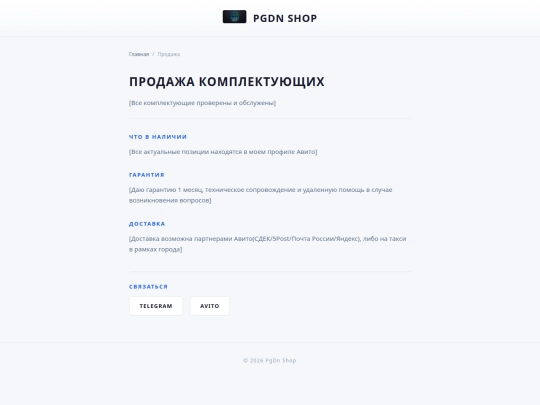 sales screenshot