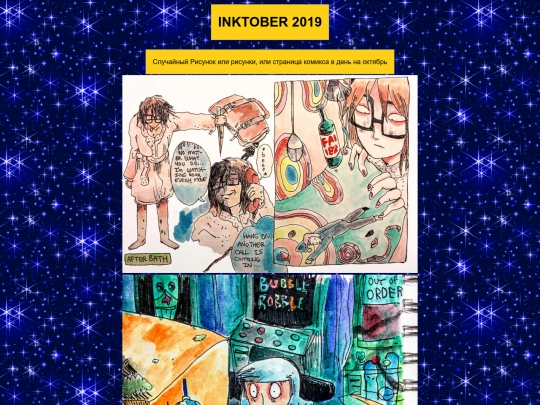 inktober/inktober2019 screenshot