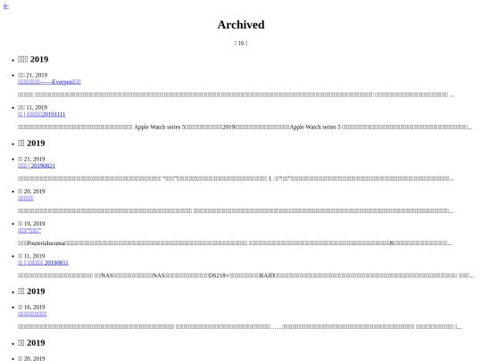 archives screenshot