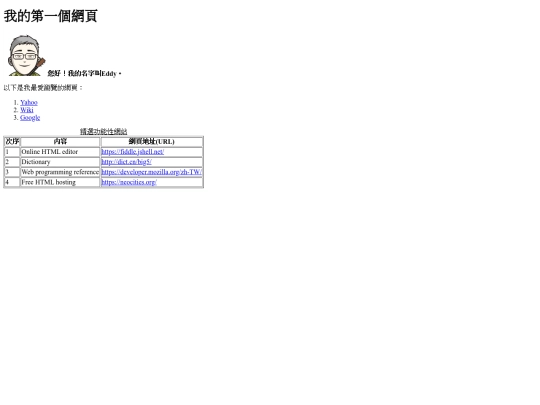 HTMLBook/ex8 screenshot