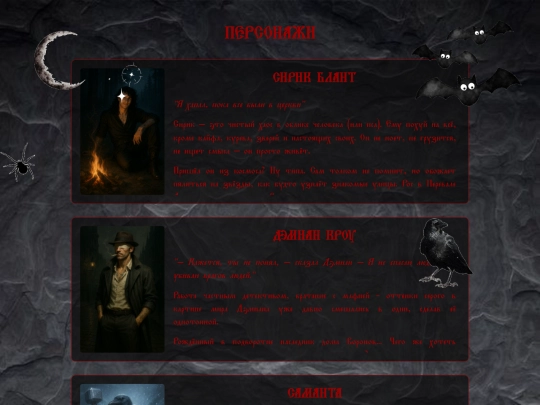 characters screenshot