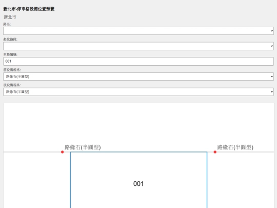 NewTaipei screenshot
