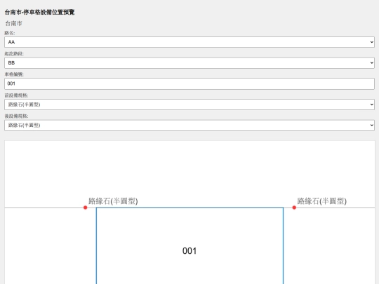 Tainan screenshot