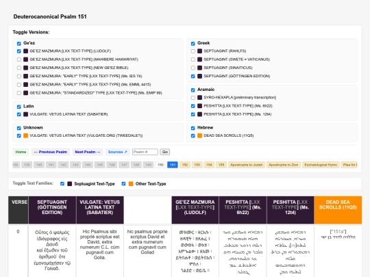polyglot/psalms/151 screenshot