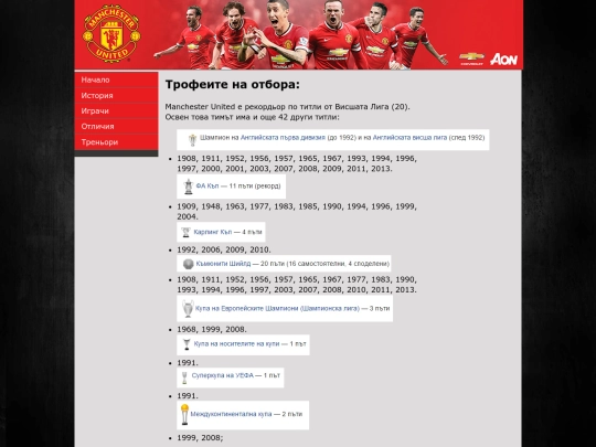 trophy screenshot