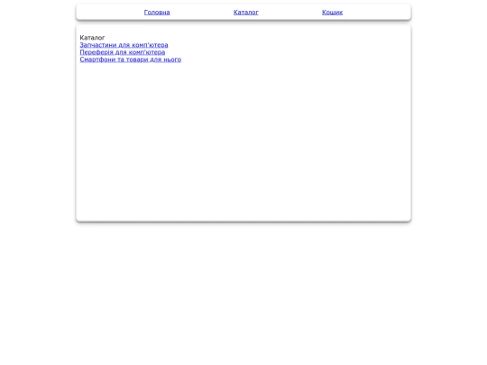 Catalog screenshot