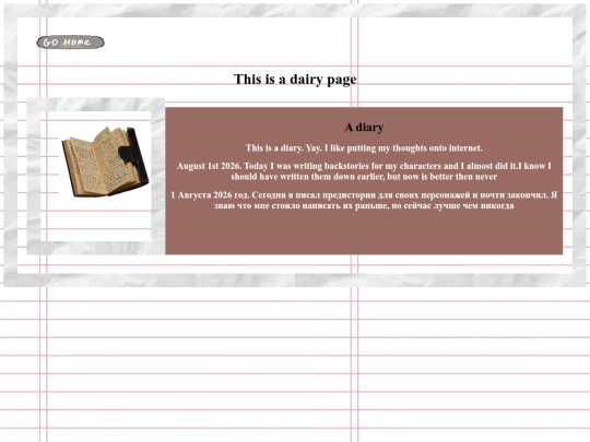 diary screenshot